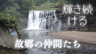 🙌NEW🎶😍故郷のイベントでの活躍紹介！